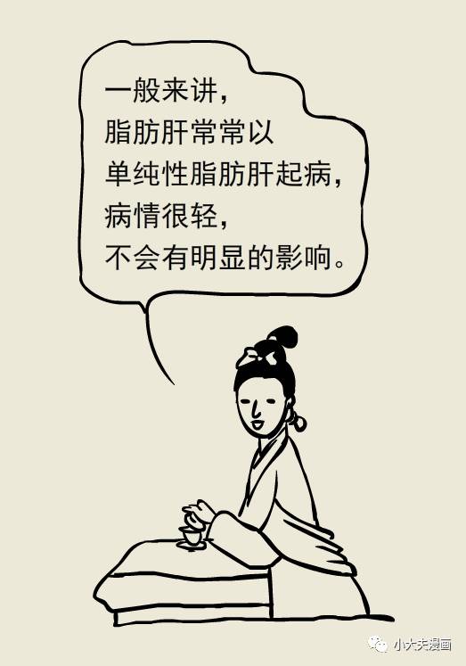 脂肪肝,为什么有的没事,有的却变成了癌?